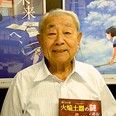 株式会社建設技術研究所