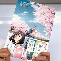 株式会社建設技術研究所