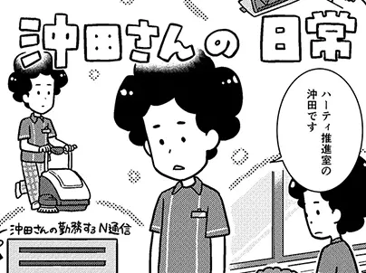 株式会社ドコモ・プラスハーティ 様