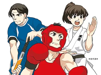 日野市国体推進室 様