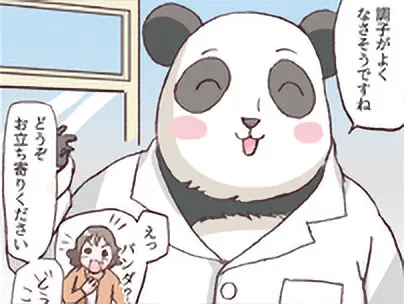 茨城中医薬研究会 様