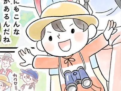 公益財団法人東京都環境公社 様