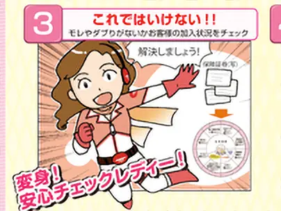 日本興亜損害保険株式会社 様