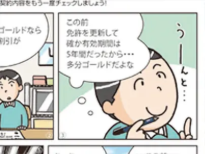 日本興亜生命保険株式会社 様