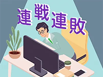 株式会社公共土木積算研究所 様