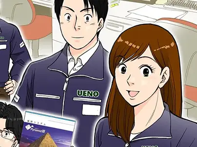 株式会社公共土木積算研究所 様