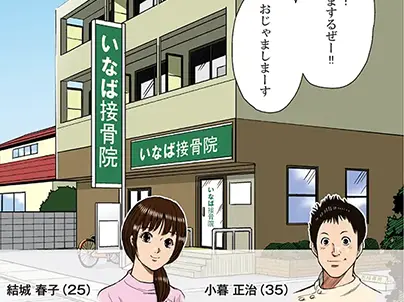 株式会社メディックス 様