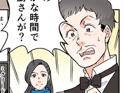 株式会社ミクリード 様