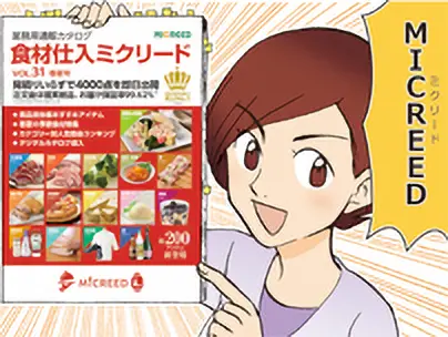 株式会社ミクリード 様