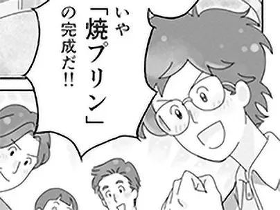 周年プロモーション