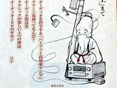 株式会社音楽之友社 様