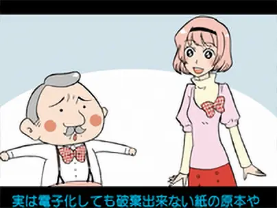 株式会社大塚商会 様