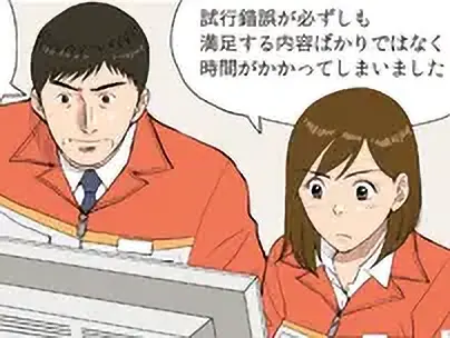 株式会社大塚商会 様