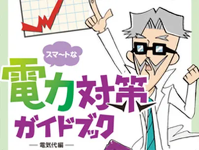 株式会社大塚商会 様