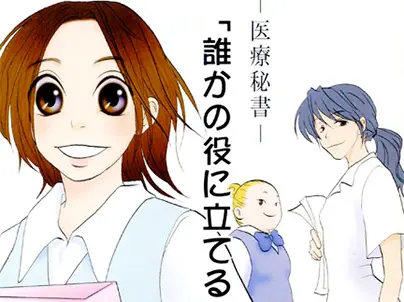 学校法人三幸学園 様