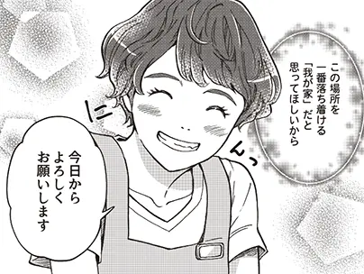 株式会社生活科学運営 様