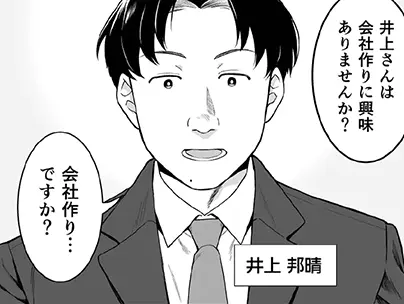 採用漫画