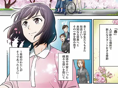 SOMPOケアグループ 様