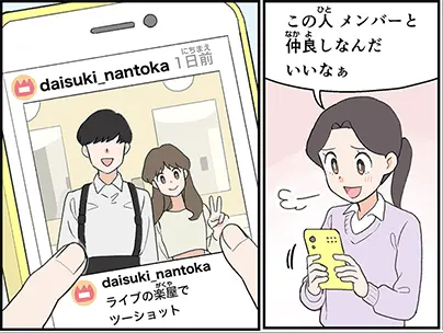 ネットリテラシー教育漫画