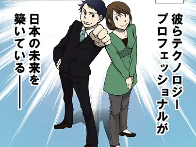 テンプスタッフ・テクノロジー株式会社 様