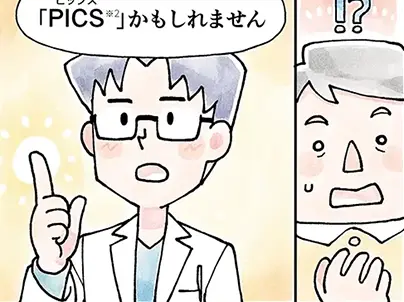 広報･PR漫画