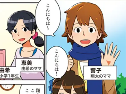 株式会社四谷大塚 様