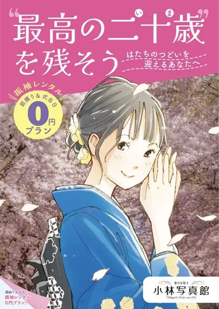 プロモーション漫画