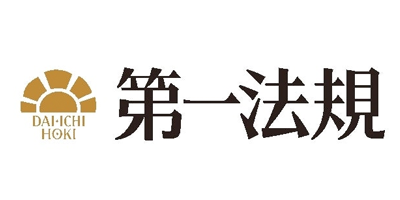 第一法規