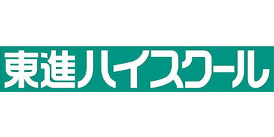 東進ハイスクール