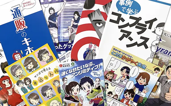 漫画パンフレット／漫画チラシ