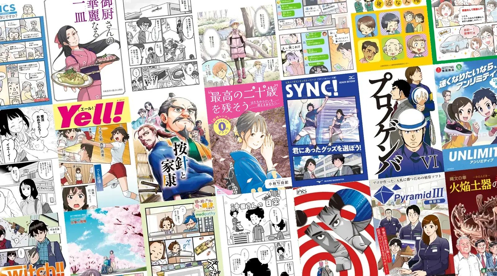 ビジネス漫画・広告漫画制作サービスの実績が2,500件以上あることを示すバナー