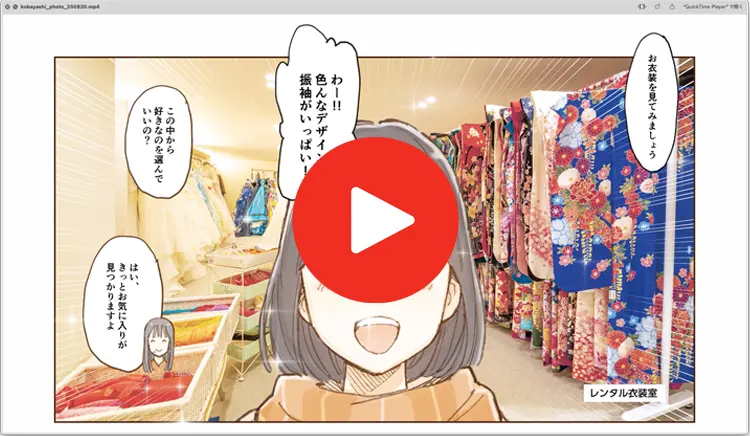 有限会社小林写真館 様