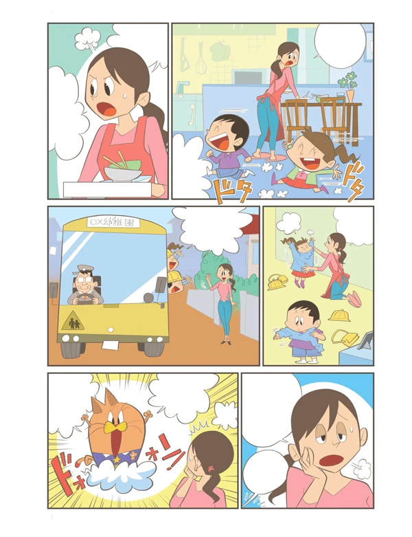 漫画タッチ見本