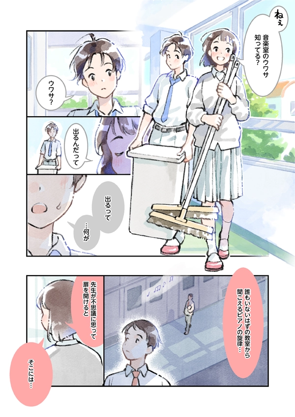 漫画タッチ見本