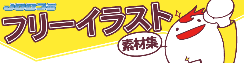 観客 カテゴリー アラブサラボ ビジネス 素材 無料 Slieman Jp