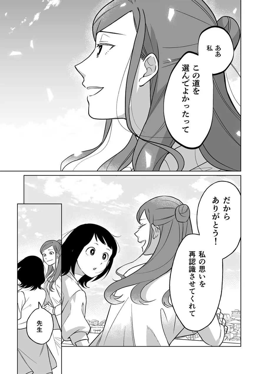 ギミック様教育漫画イメージ1
