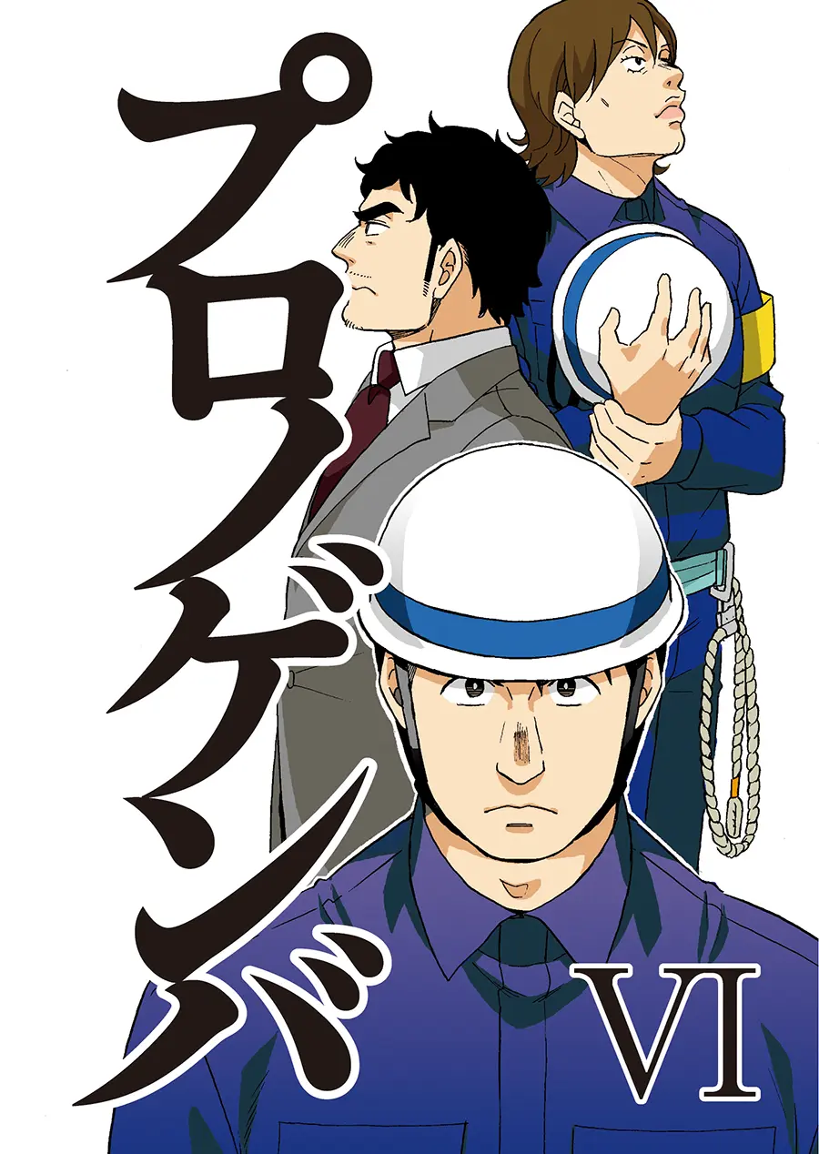 KDDI様教育漫画冊子イメージ