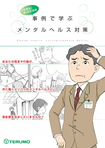 テルモ株式会社様の漫画教育教材制作イメージ
