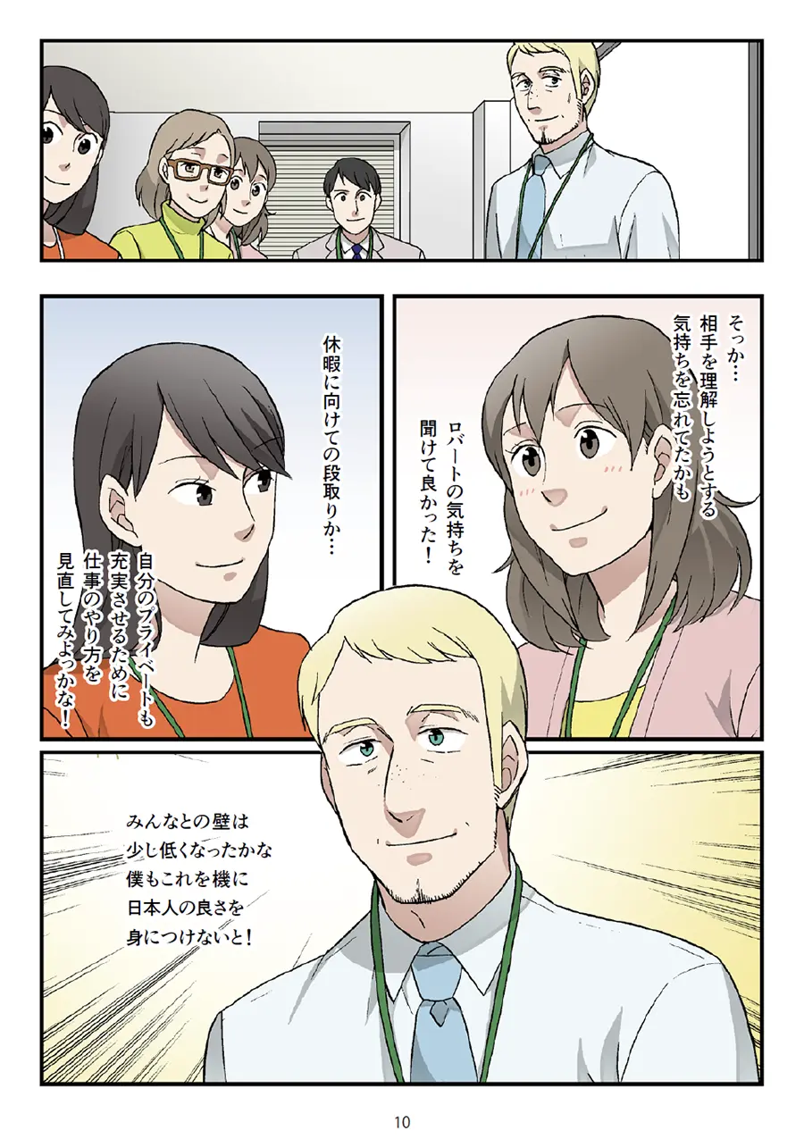 テルモ様ハンドブック本文