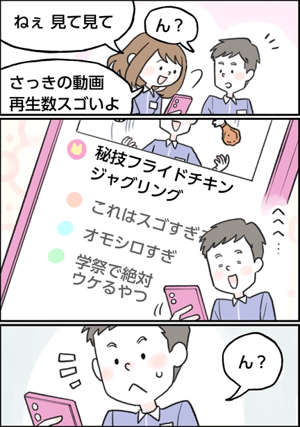 トッパン様教育ツール本文