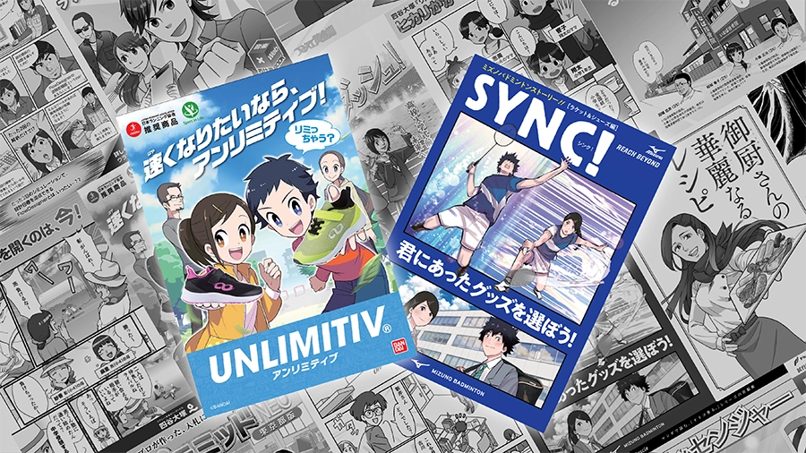 プロモーションに効く！