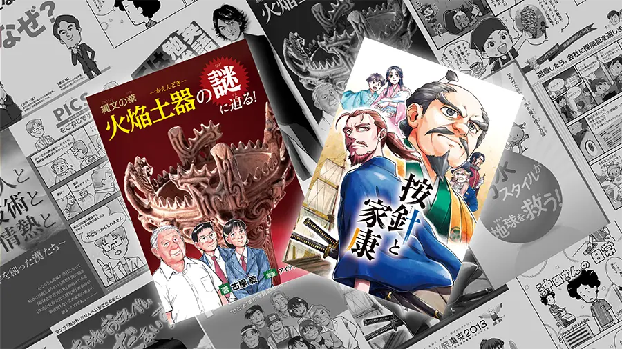 広報・PRに効く！