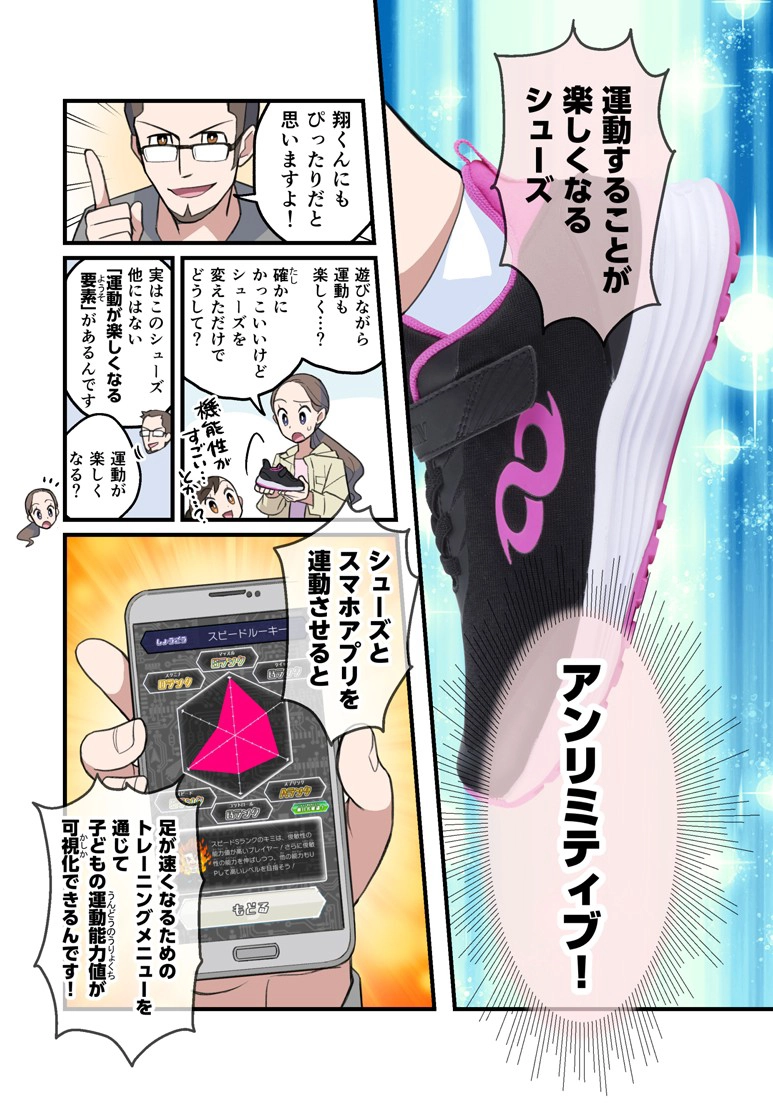 バンダイ様小冊子本文