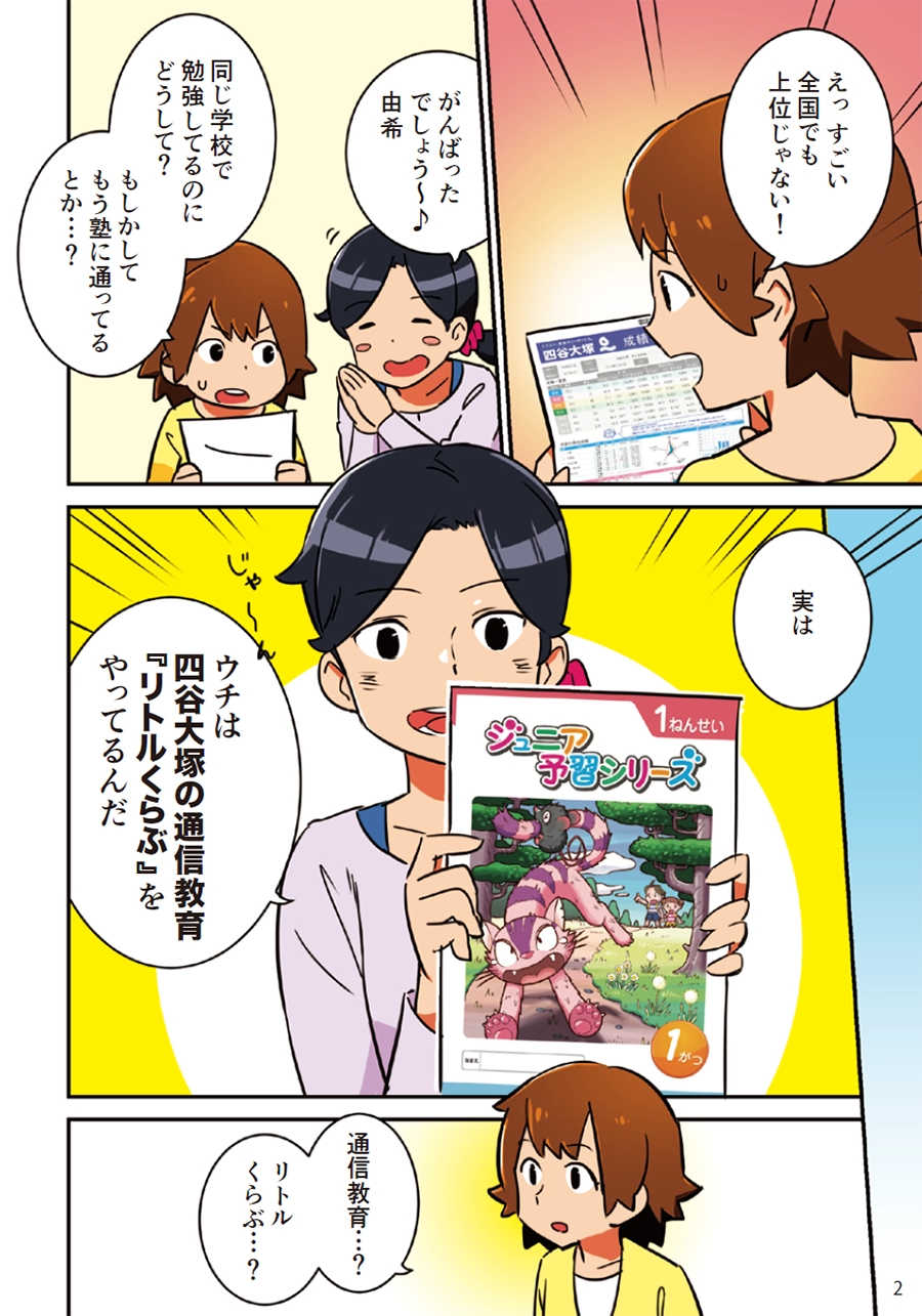 四谷大塚様小冊子本文