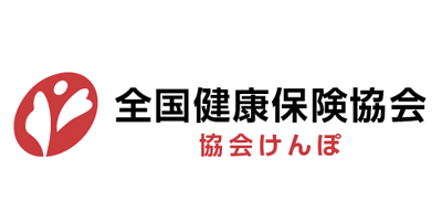 協会けんぽ様ロゴ