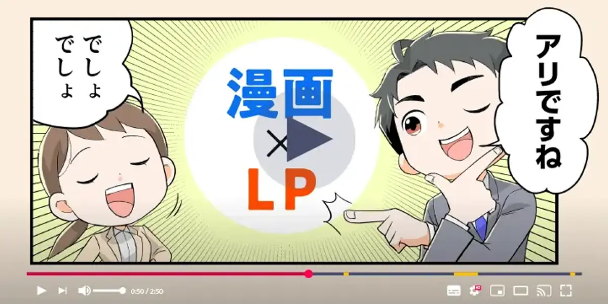 漫画動画プロモーション
