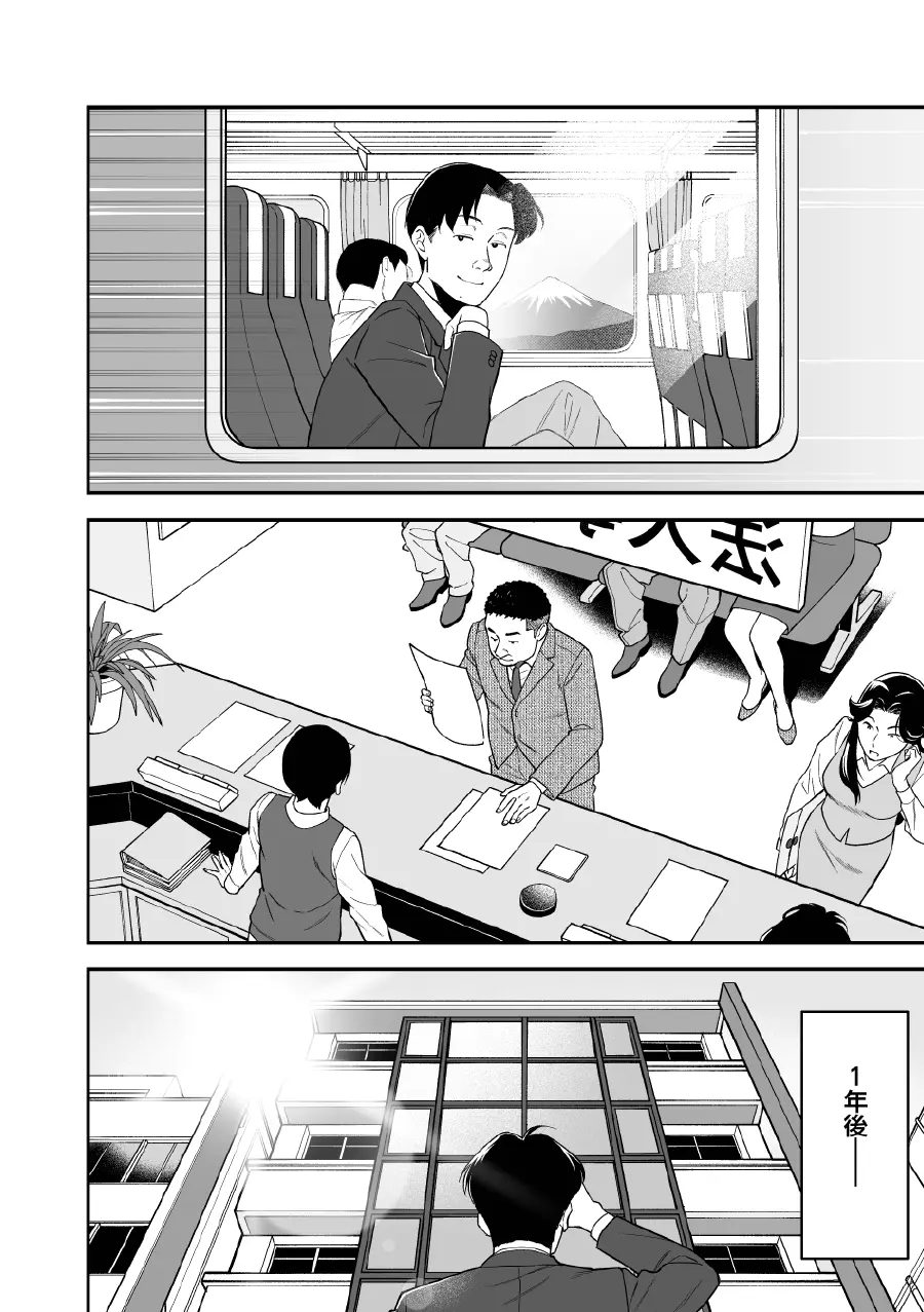 シントー様の会社案内漫画の本文2