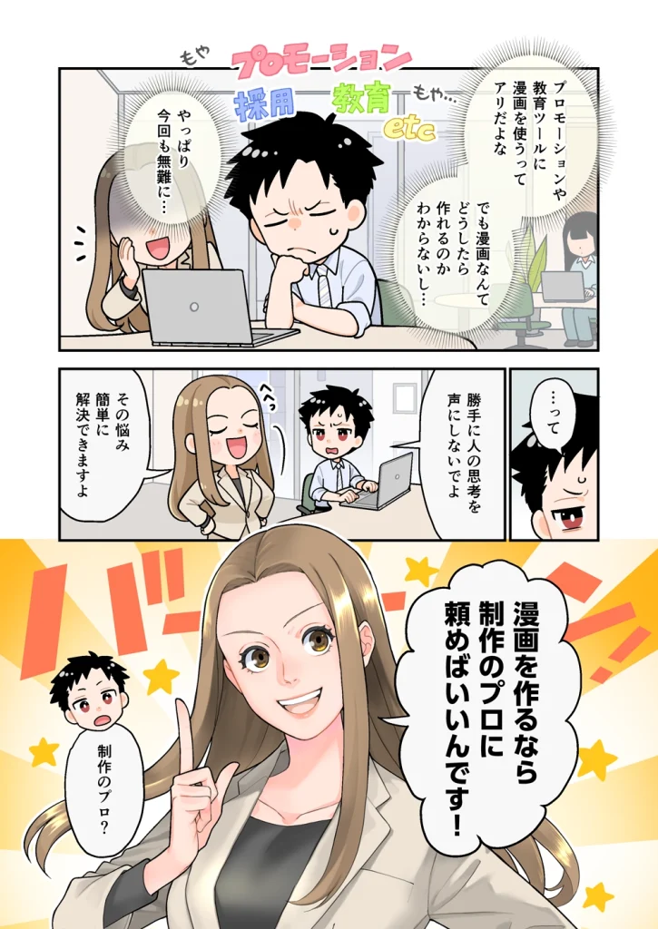 漫画カラー見本